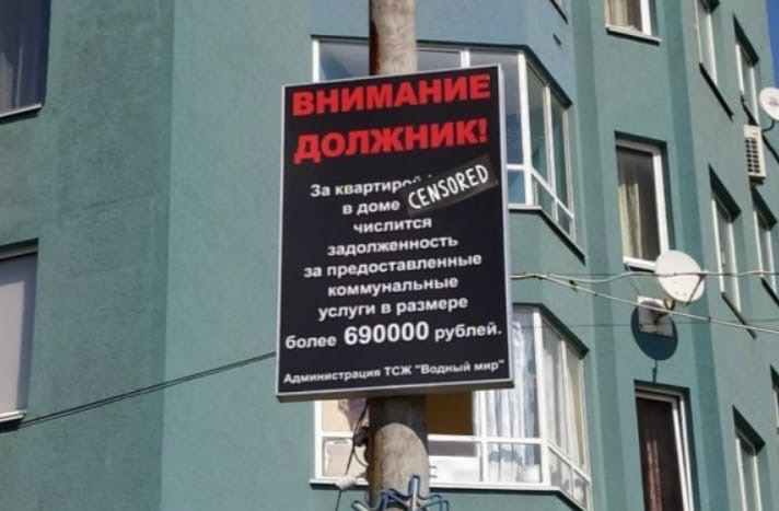 ТСЖ вывесило объявление о должнике на фонарный столб в Нижнем Новгороде - фото 1