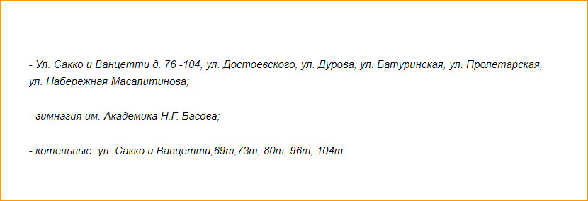 Несколько улиц Воронежа опять останутся без воды - фото 2