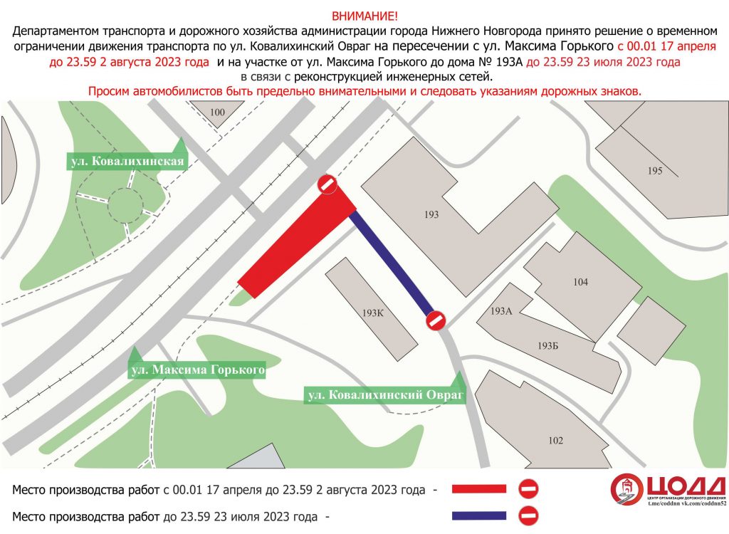 Часть Ковалихинского оврага в Нижнем Новгороде перекрыли до августа из-за ремонта сетей - фото 1