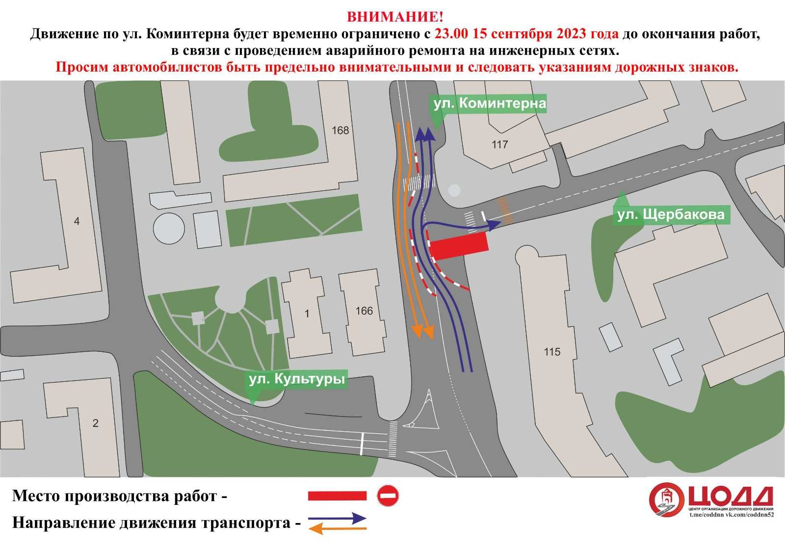 Движение в центре Сормова на ул. Коминтерна будет ограничено  в эти выходные - фото 1