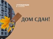 КД «Резиденция»
