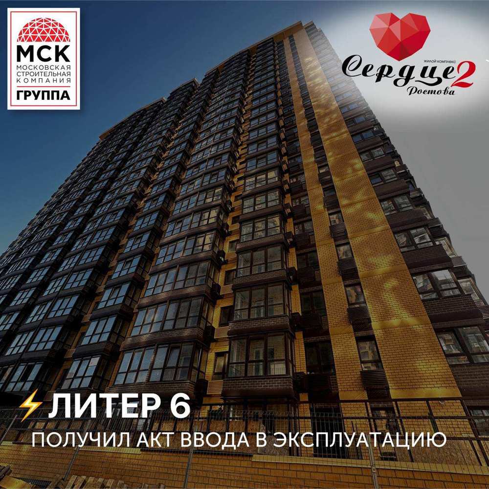 Компания «МСК» ввела в эксплуатацию уже 5-ый многоквартирный дом за 2023 год. - фото 1