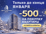 ЖК «Светлоярский Парк»