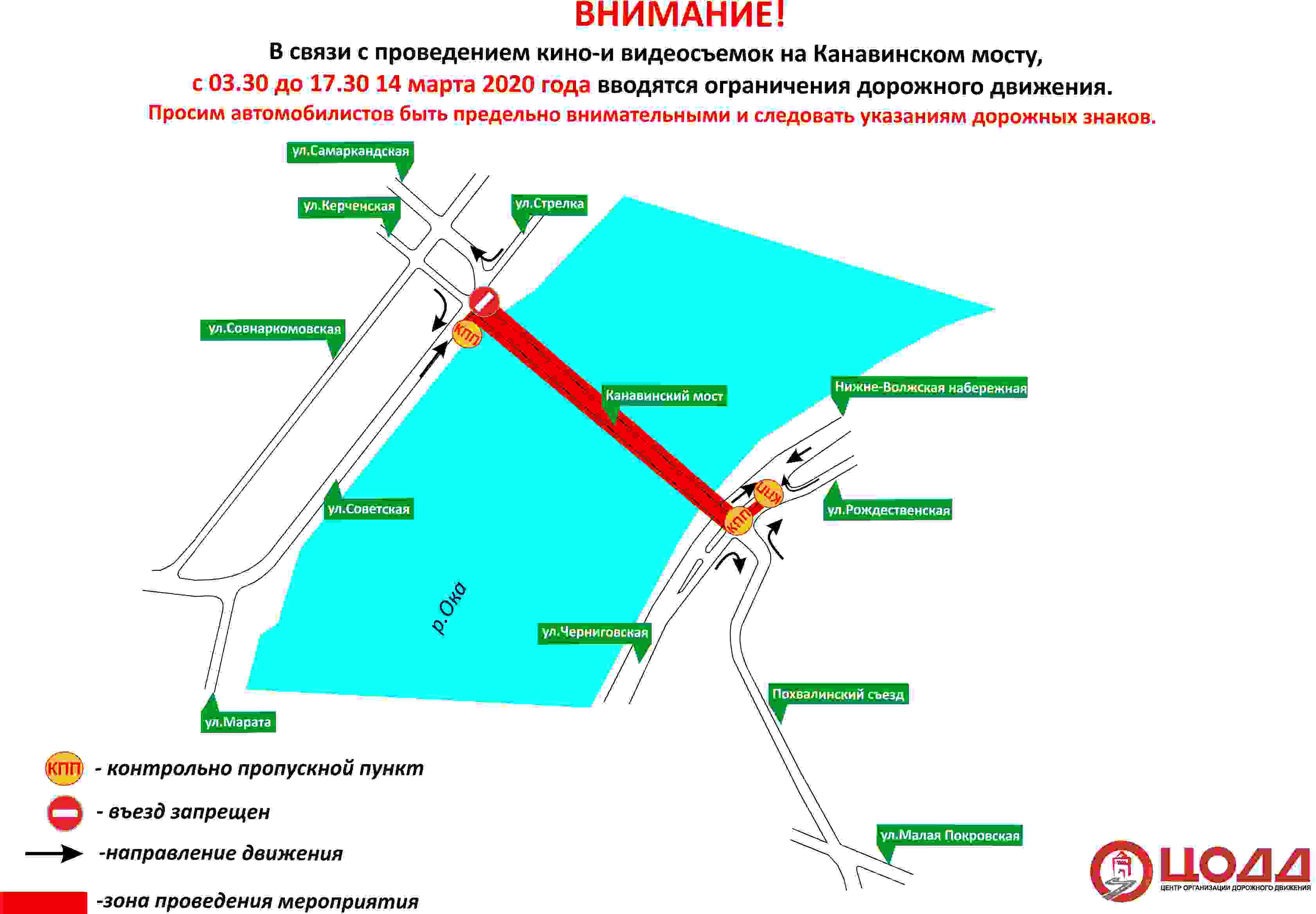 Канавинский мост перекроют из-за киносъемок - фото 1