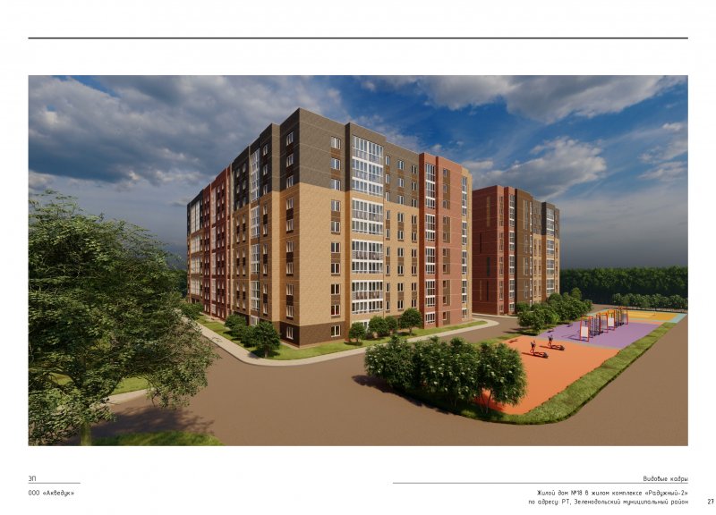 Дом 18 в ЖК Радужный-2 - фото 1