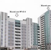 Ход строительства дома № 43-5, У озера в ЖК Южный Город -