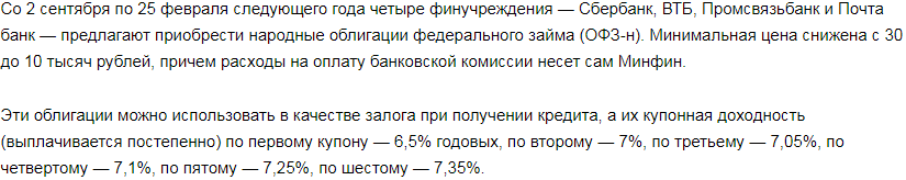 Банк России снова снизил ключевую ставку. Чего ожидать простым гражданам - фото 3