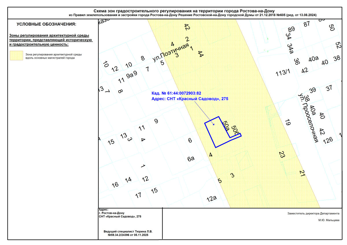 В Ростове выставили на торги участок под садоводство за 6 млн рублей - фото 1