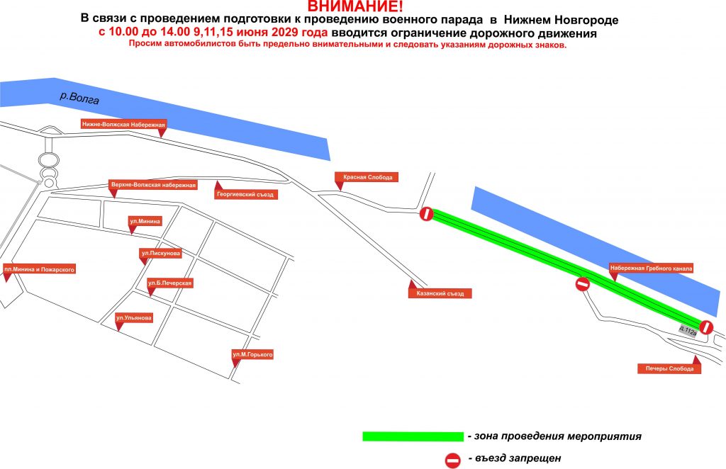 Набережную Гребного канала и площадь Минина закроют для транспорта - фото 1