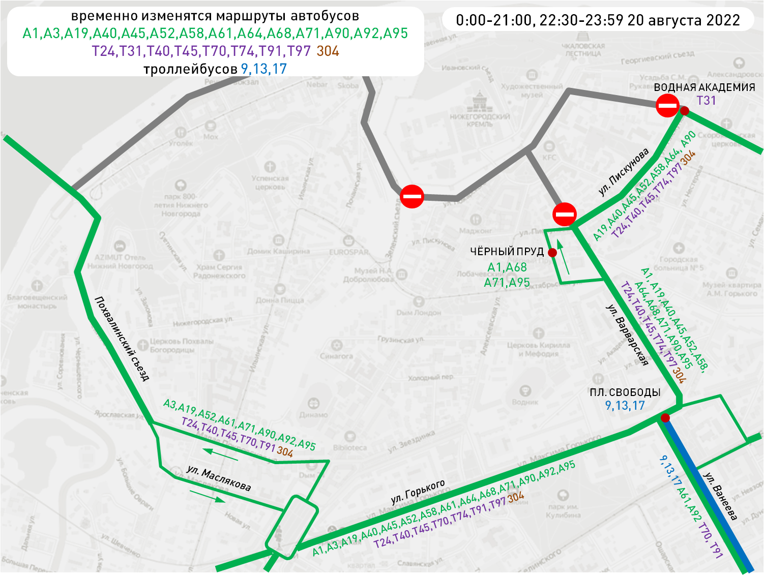 Маршруты более 20 автобусов изменятся в Нижнем Новгороде 20 августа - фото 1