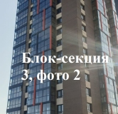 Ход строительства дома секция 3 в ЖК Четыре солнца -
