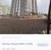 ЖД по ул. Светлова - ход строительства,