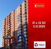 Ход строительства дома секция 22 в ЖК Мега -