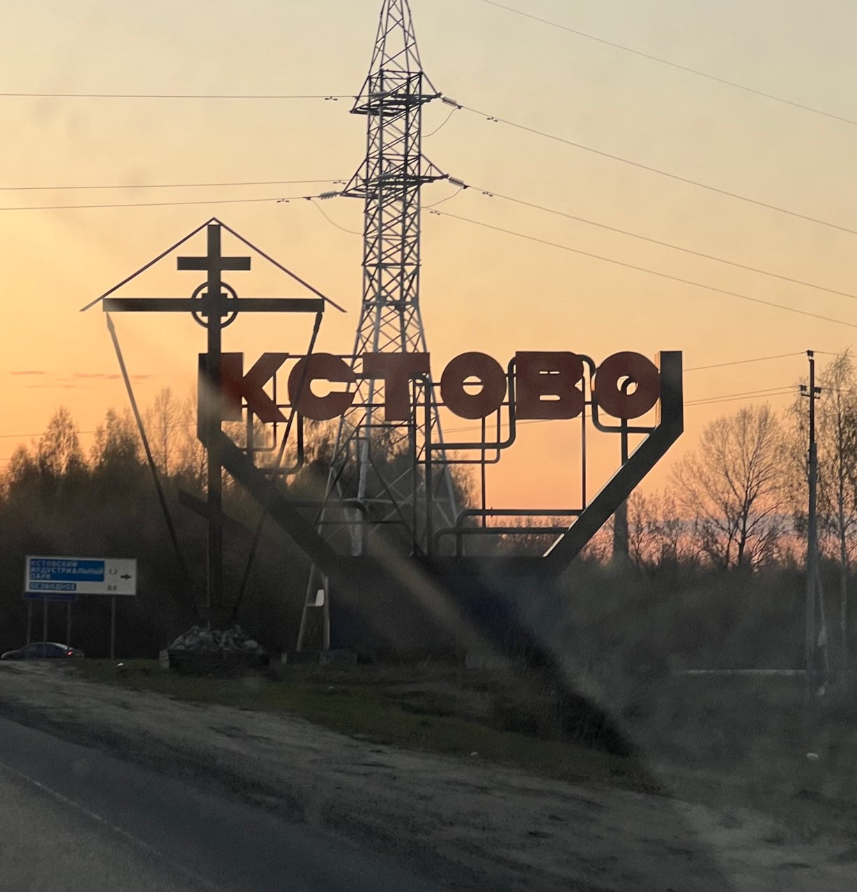 Жители Кстова жалуются губернатору на работу цинкового завода посреди жилой зоны - фото 1
