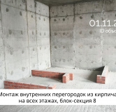 Ход строительства дома 8 в ЖК Сибиряков -